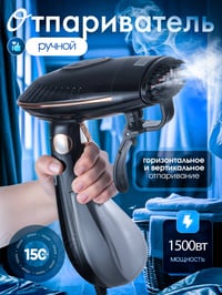 جهاز بخار يدوي للملابس RAF قابل للطي موديل R.1332  • جهاز بخار يدوي من...