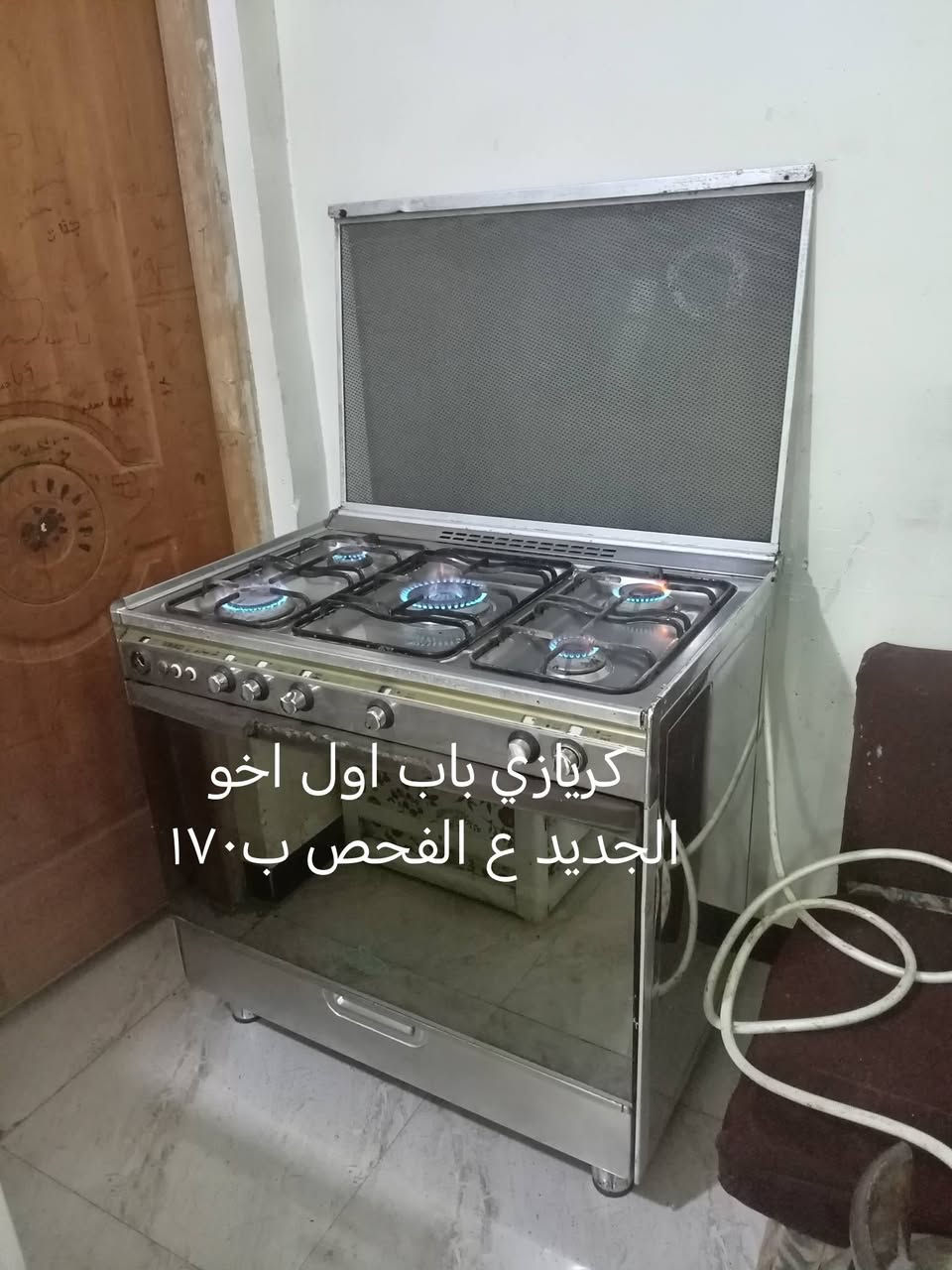 غراض للبيع اسعار ثابته مكان حله *********** واتساب
