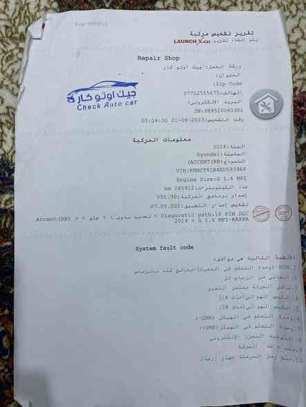 السلام عليكم 
اكسنت موديل 14خليحي

السياره كفاله صبغ بنيد وجامغ  لافتح ولا تبديل

حجم المحرك 14

كير مكينه تبريد تتفئه شغال 

تخم تاير جديد

رقم قادسيه 

العنوان بغداد

السعر 90

***********
