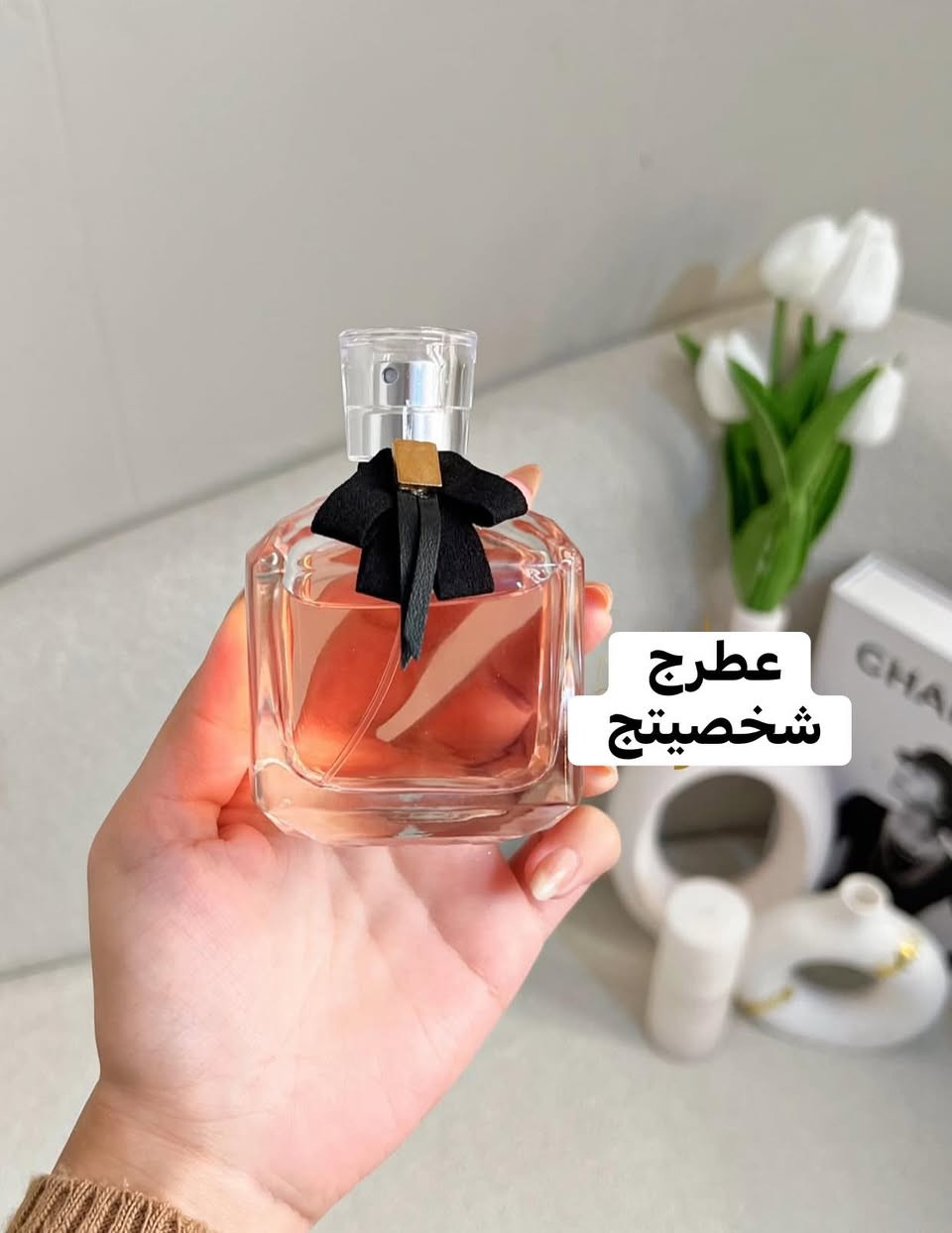 كل يوم نقدم لكُم مجموعة عُطُوٙر مميزة …
وانتو  شنو عطركم  المُفضل؟


**إذا كنت صاحب هذا الإعلان وتريد حذفه لأي سبب، رجاءا أرسل رسالة إلى الدعم الفني**