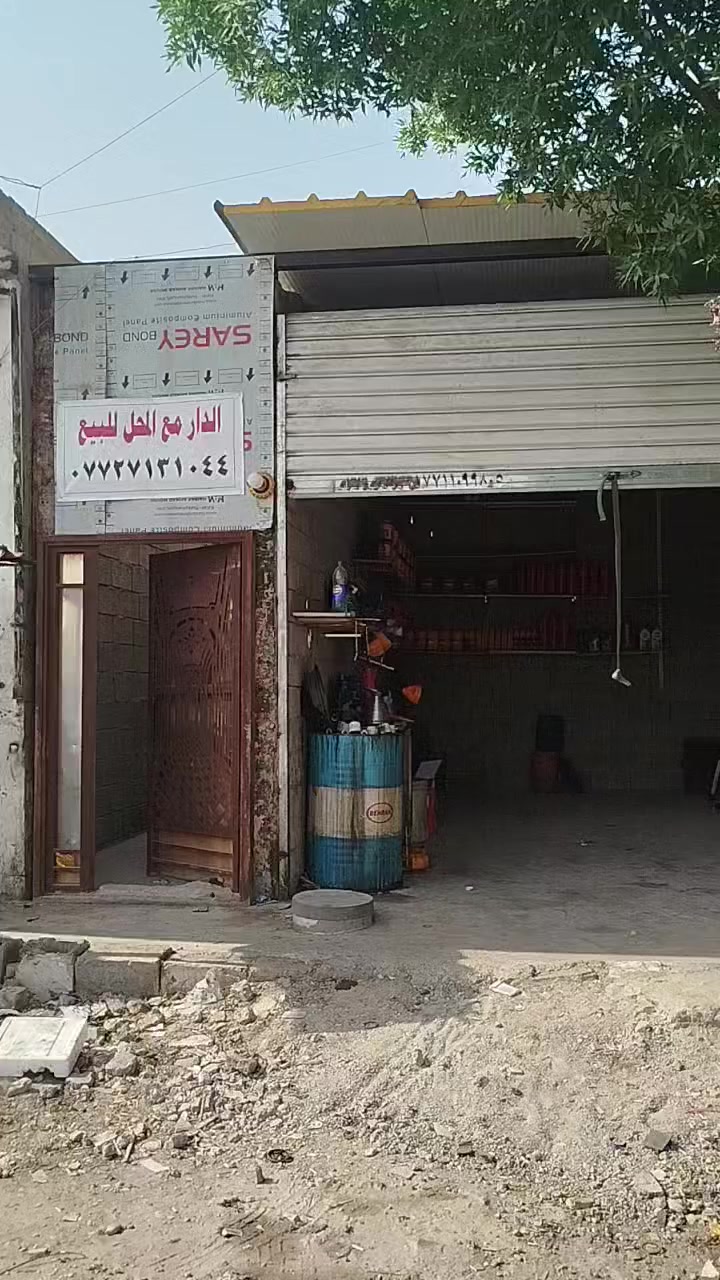 متاح بيت لليجار
مكان البيت على الشارع العام يتاجر مخزن 
او معمل او سكن 
***********
