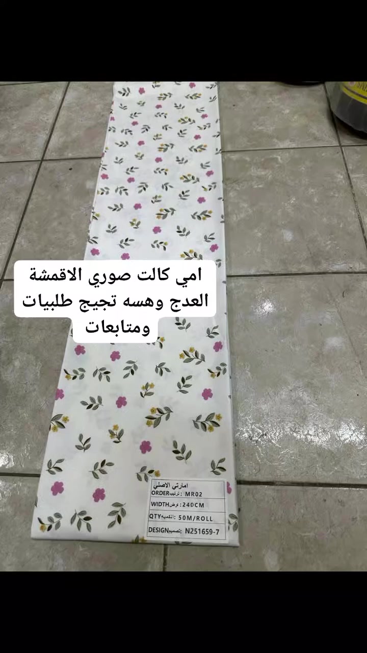 ✨🌿 أقمشة إماراتي درجة أولى 🌿✨
إذا تدورين على جودة تعيش وياج مو بس موسم…
اختاري الإماراتي الأصلي 👌
✔️ خامة ناعمة ولمسة مرتبة
✔️ ما يبهت لونه ويظل ثابت بعد الغسيل
✔️ خفيف ومريح على الجسم
✔️ يتحمل الاستخدام اليومي
✔️ خياطة مرتبة وشغل نظيف
فرق الجودة يبان من أول لمسة 👑
مو أي قماش ينقال عليه إماراتي… إحنا نختار درجة أولى بس 💯
السعر حسب الموديل
والتوصيل لجميع أنحاء العراق بـ 2 🚚


**إذا كنت صاحب هذا الإعلان وتريد حذفه لأي سبب، رجاءا أرسل رسالة إلى الدعم الفني**