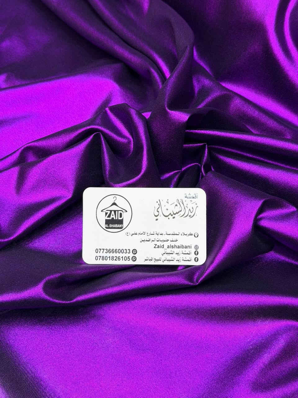 { ✨اللهم صلي على محمد ✨}
{   💖💕 وآل محمد 💞💖   }

{ ✨اللهم صلي على محمد ✨}
{   💖💕 وآل محمد 💞💖   }
اقمشه زيد الشيباني للبيع المباشر


**إذا كنت صاحب هذا الإعلان وتريد حذفه لأي سبب، رجاءا أرسل رسالة إلى الدعم الفني**