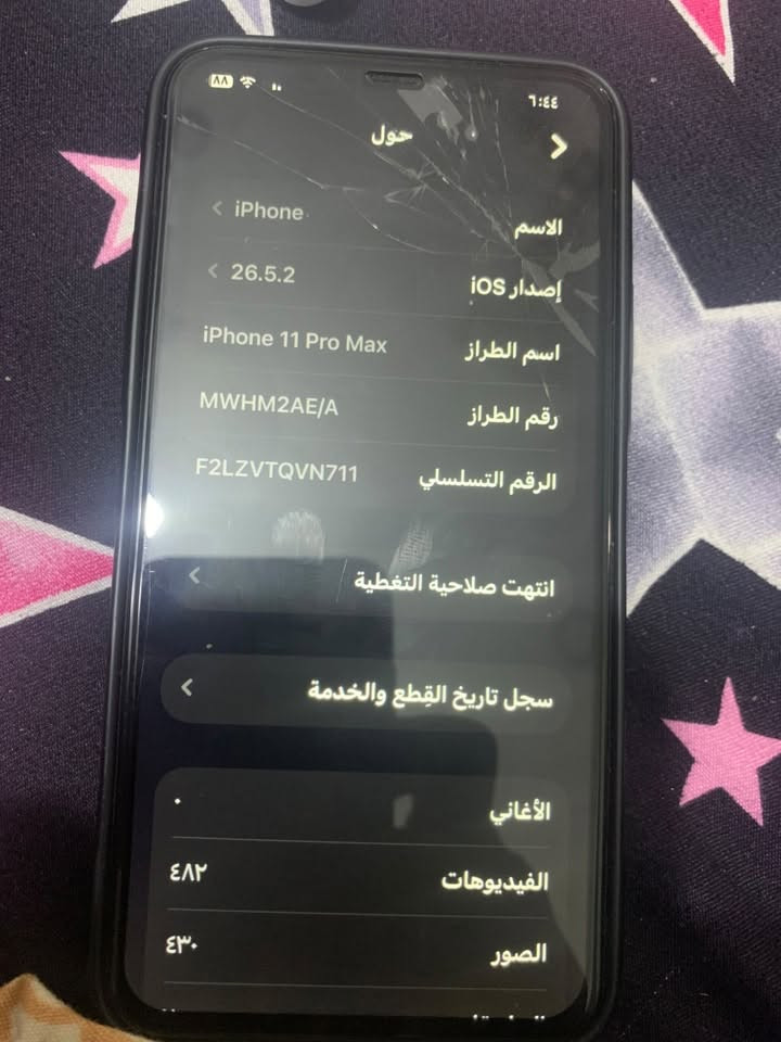 السلام عليكم ايفون 11 برو ماكس ذاكره ٢٥٦شويه بي فطر بلشاشه مامثرات على اللمس وكل التفاصيل بلصور رايده مراوس باعلى منه وانطي فرق ويرهم بيع مكاني مشتل ***********
