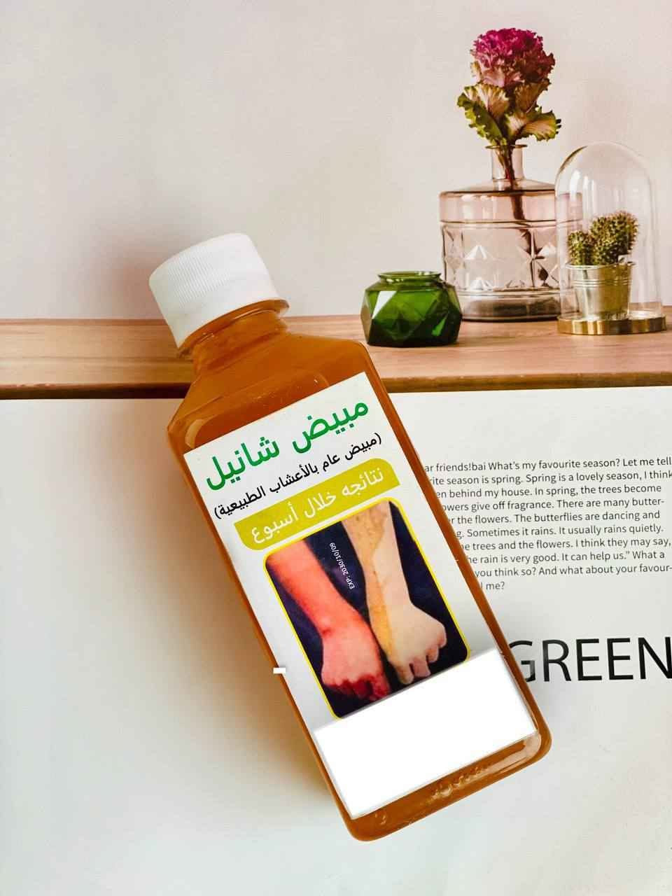 رجع توفرررر من جديد توفر شراب 🍸 شانيل غني عن التعريف 🫨 مبيض عام لجسم والوجه 📍 امن وفعال 100-100 / طريقه الأستخدام مرتين يوميا صباحآ ومساء بغداد, العراق


**إذا كنت صاحب هذا الإعلان وتريد حذفه لأي سبب، رجاءا أرسل رسالة إلى الدعم الفني**