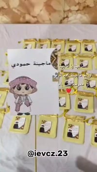 توزيعات مميزة • حسب الطلب • النجف