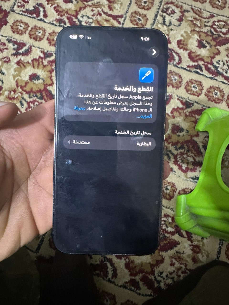 ‏14برو ماكس مبدل بطاريه اصليه طالعه بل خيارات مستعمله كارتون ويا سعره 800 الجهاز مرتب وحلو


**إذا كنت صاحب هذا الإعلان وتريد حذفه لأي سبب، رجاءا أرسل رسالة إلى الدعم الفني**