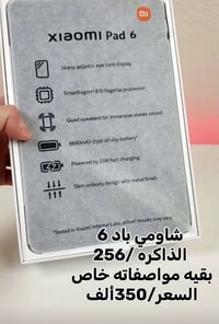 شاومي باد 6 • غراض منزليه • الكترونيات