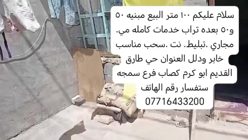 قصد وحاضررر


**إذا كنت صاحب هذا الإعلان وتريد حذفه لأي سبب، رجاءا أرسل رسالة إلى الدعم الفني**
