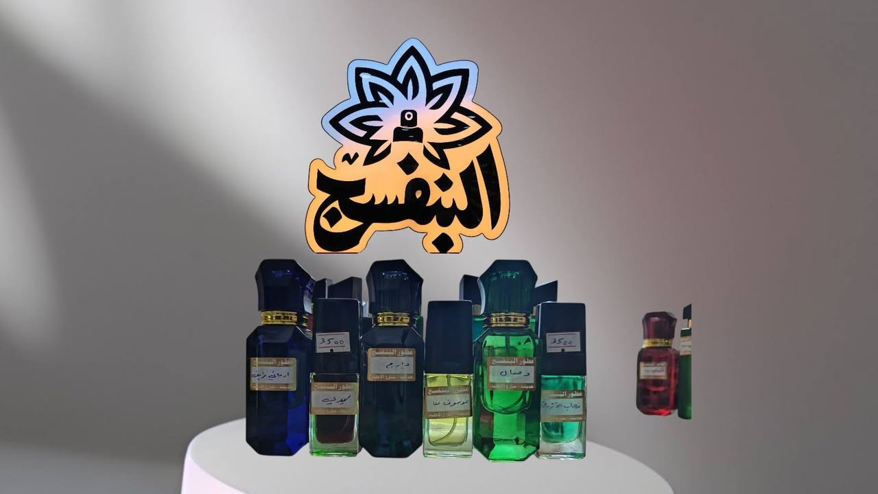 بسم الله الرحمن الرحيم 
خلطات الاعياد.....
تم تغير جميع خلطات العطور المركزة....
مسكات عطور النسائية...عطور الرجاليه...
البغدادي...ناحية جبة...الحي السكني ..خدمه التوصيل 
هاتف...***********
