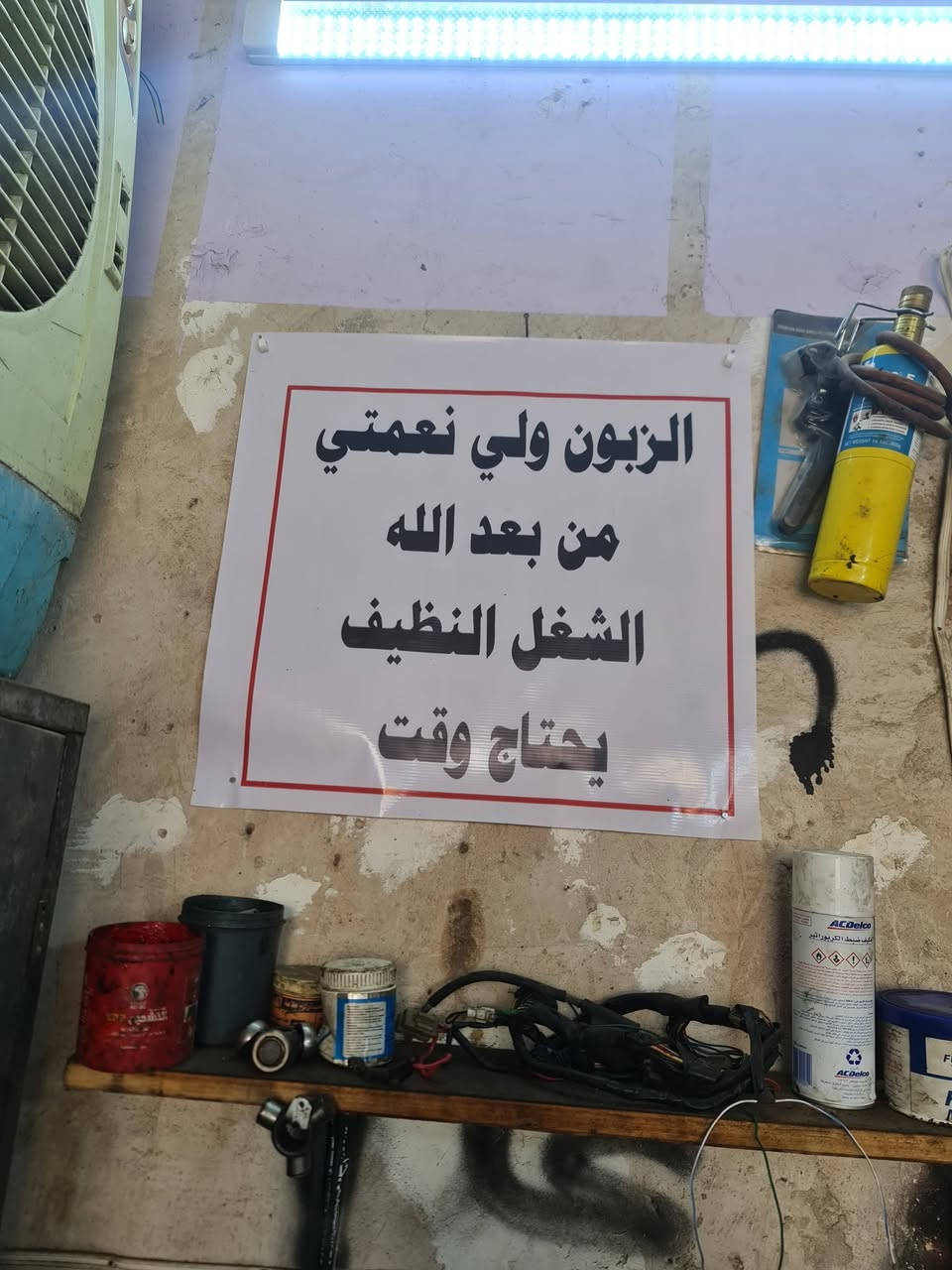 الشغل الصحيح بل مكان الصحيح.
لا تتعب وتحير ودور اليوم.
أخذ سيارتك الصہٰٰٖديہٰٰٖق الوفہٰٰٖي ۦ٭ۦٰ۪۫ۦ
عباس ابو محمد انت مرتاح وراسك بارد.
بين قوسين (ملك السيارات الألمانية)
بإنسب الأسعار. وشغل ذمه ضمير درجة اولى.
يشتغل ينطيك ظمان
كل شي يخص سيارات صدر امامي خلفي حبشكلات
شرط يشتغل سيارت حديثه وقديمه
شغلة بيده مكانه بغداد أبو غريب نصر وسلام.
تروح تتونس بل شغل تصل علي متواجد كل أيام.

رقم عباس ابو محمد
 ***********
***********
