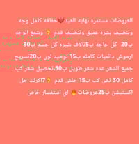 صالون بيتي • شهداء البياع • سوق رضا