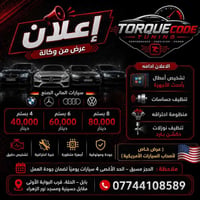 تشخيص أعطال • تنظيف نوزلات • بابل الحلة