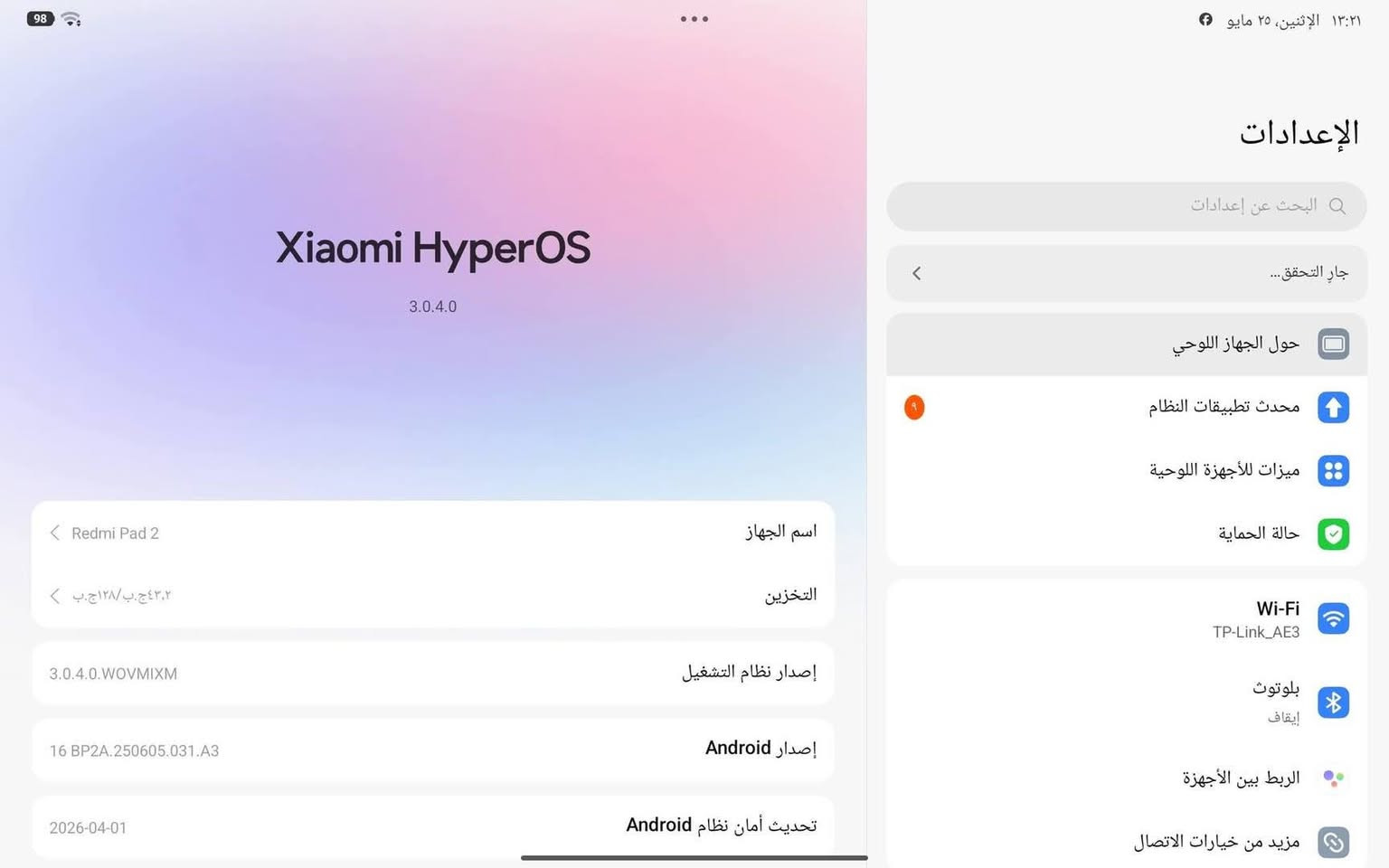 السلام عليكم
للبيع جهاز لوحي Redmi Pad 2 مستعمل بحالة ممتازة جدًا ونظيف.
تفاصيل الجهاز
الموديل: Redmi Pad 2
اللون: أزرق
السعة: 128GB
النظام: Xiaomi HyperOS 3.0.4
إصدار الأندرويد: Android 16
الاستخدام: خفيف والجهاز يعمل بكفاءة ممتازة
البطارية: ممتازة وتدوم لفترة جيدة
الشاشة: كبيرة وواضحة مناسبة للدراسة والمشاهدة والألعاب
الصوت: قوي وواضح
الكاميرا: تعمل بدون مشاكل
الواي فاي والبلوتوث: يعملان بشكل ممتاز
لا توجد مشاكل تقنية أو صيانة سابقة
حالة الجهاز
نظيف جدًا كما موضح بالصور
بدون أعطال
جاهز للاستخدام مباشرة
السعر
💰 السعر: 200
للاستفسار والتواصل
📞 ***********

