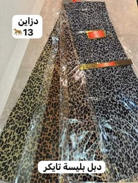 بليسيه نمري خامه جدآ راقيه للتواصل 07901859110 واتساب واتصال 078724030...
