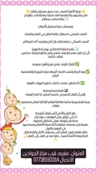 العنوان. مغربه. قرب مركز الجوادين الاتصال 07738193314 عمارة, ميسان