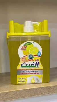 📣 جديد.. جديد من معمل وفرة الغيث! ✨ لأن عائلتكم تستحق الأفضل، وميزانيت...