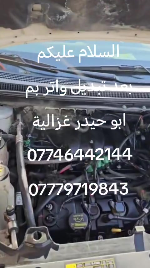 السلام عليكم
من رخصة الادمن
بعد تبديل واتر بم فورد ايدج
ابو حيدر غزالية
***********
***********
