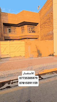 مهندسين سيف سعد • ١٥٠م • موقع تجاري