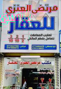 الي يريد قطعة بمقاطعة 2/ 10 ومقاطعة 3/ 10 وقطع المالكي ومقاطعة 1/2القض...