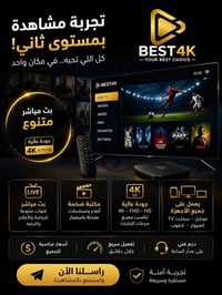 #لاتراسلني_اذا_عندك_نت_ابراج 🗼🟡  🔥🏆 #باقـــة_كـــــ⚽#ـــــأس_العـــــا...
