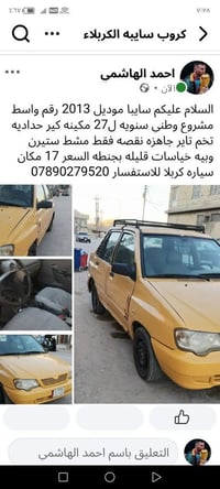 سايبا • ٢٠١٣ • كربلا