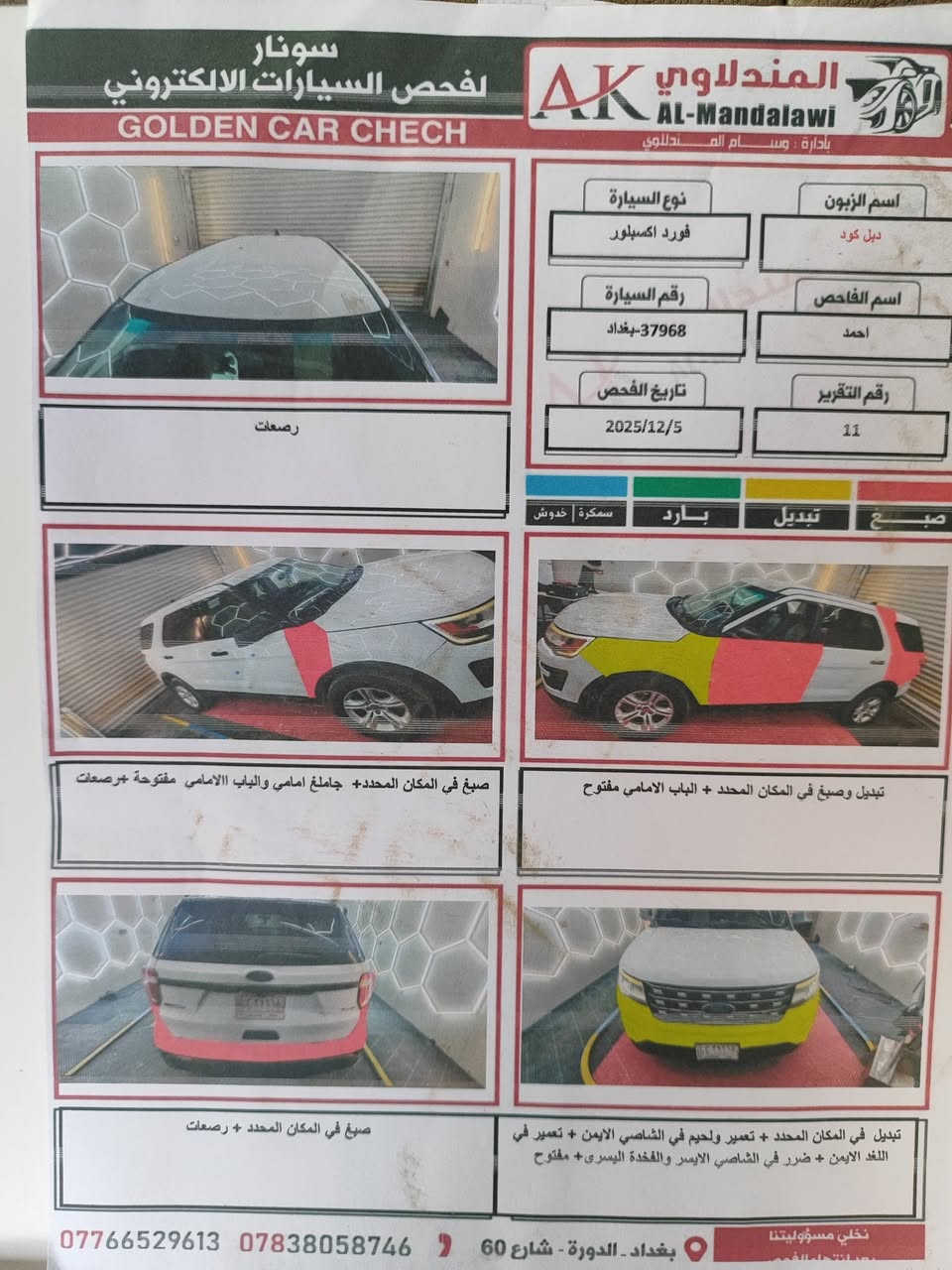 للبيع 2019
منظومه غاز 
3700مكينه 
سياره بسعر مناسب 142وبيها مجال 
مكاني يوسفيه 
***********
***********
تفاصيل موجوده بلصور
