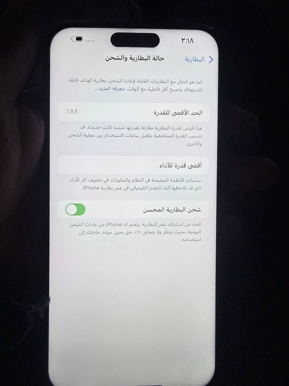 ايفون 14PRO MAX
للبيع بسعر مناسب جداً الجهاز مكفول كامل عدا هاي التفاصيل الايكلود ناسي الرمز مالته بس الجهاز مفتوح طبيعي يعني ممقفول ومبدل شاشة اصلي شرط الفحص الجهاز نظيف كلش وممتعوب ضمان ماستر 
بطارية 88 وذاكرتة 256 لون بنفسجي كلشي شغال بي فقط ناسي رمز الايكلود عادي اراوس اذا 16وفوك انطي فرق الي يفيده اني بلخدمة سعره 450الف | رقمي ***********
