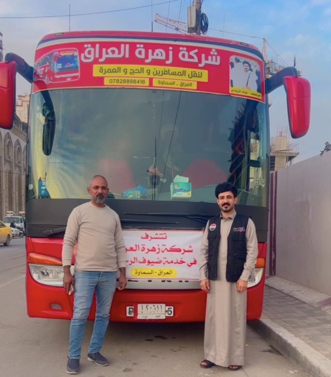 آخر 13 مكان فارغات الى الديار المقدسة 

آخر رحلة للعمرة قبل موسم الحج 

ويكون اقصى موعد لتسليم الجوازات يوم 15 رمضان 
وبعدها نعتذر من معتمرينا بسبب توقف الفيزا 

رحلة تشمل جميع الخدمات 

✅ مكة المكرمة 6 ايام 

✅المدينة المنورة 3 ايام 

✅مزارات مكة والمدينة 

✅دخول الروظة الشريفة 

✅فنادق قريبة للحرمين الشريفين 

✅باص حديث ويكون فيه 20 مقعد فارغات لكبار السن 

✅ضيافة واستراحة في الطريق على حساب الشركة 

✅باقي 10 ايام وبعدها ينغلق الحجز 

للحجز والاستفسار ***********
