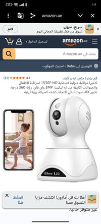 كاميرا مراقبة • لاسلكية • تصفية