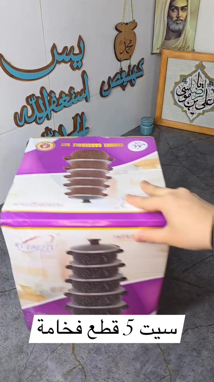 فخامة المطبخ العراقي تبدي بجدورة المينا! ✨
جبنالكم سيت كامل (5 قطع) جودة عالية، ألوان تجنن، وتتحمل كراف الطبخ العراقي المعدل. 🥘🔥

✅ سيت متكامل 5 قطع بأحجام مختلفة. ✅ شكل فخم يبيض الوجه بالتقديم. ✅ السعر: 45 ألف دينار بس! 💸 ✅ والتوصيل مجاني لكل محافظات العراق لفترة محدودة! 🚚💨

لا تحتارين بالعشا، اطلبي السيت هسة وخلي مطبخج ينور. 🌟

للحجز: دزولنا رسالة على الخاص (الاسم، العنوان، الرقم).


**إذا كنت صاحب هذا الإعلان وتريد حذفه لأي سبب، رجاءا أرسل رسالة إلى الدعم الفني**