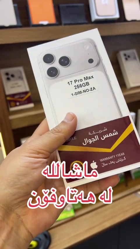 #foruyou #karkuk_hawler_mosul_slemane️ #2025LiveRecap #hatawphone #kurdistan 


**إذا كنت صاحب هذا الإعلان وتريد حذفه لأي سبب، رجاءا أرسل رسالة إلى الدعم الفني**