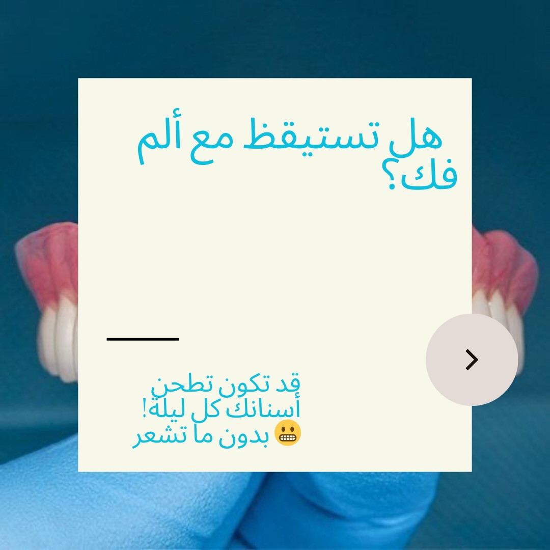 للحجز و الاستفسار ***********
#عيادة_الدكتور_حسنين_العلوان_لطب_الاسنان
#نحن_ننقذ_الابتسامة_ونعيدها_للحياة
