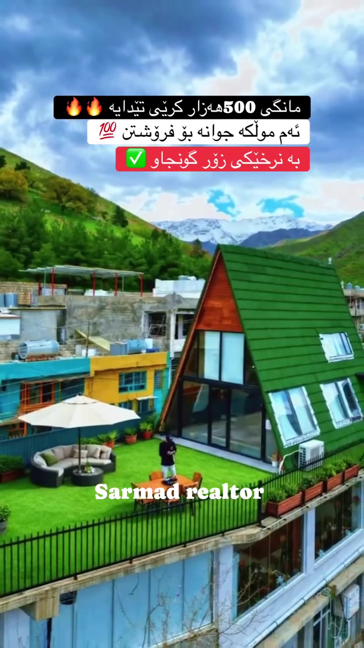 لە ڕێی پەیوەندی کردن بەم ژمارە
تەلەفونەوە دەتوانن زانیاری تەواو وەربگرن
🔻🔻🔻🔻🔻🔻
 ☎️***********

#foryoupage #aqarat #realestateagent #realtorlife #Sarmadrealtor
