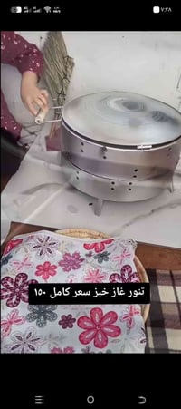 تنور غاز • منضدي • مستعمل مرة