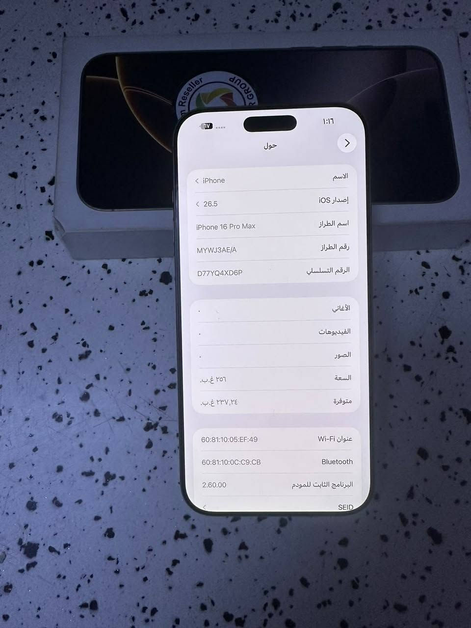 ١٦برو ماكس ماستر ذاكره ٢٥٦ بطاريه ٩٣ جهاز بلادي مامفتوح وين ماتريد افحص ملحقات فقط كارتون رايد 1400بي مجال حك جيتك مكاني بغداد شارع فلسطين ***********
