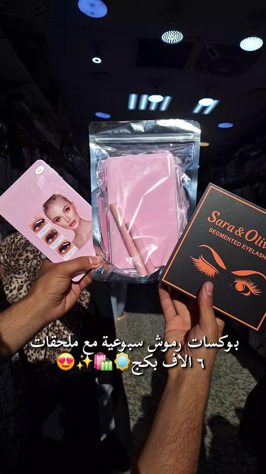 بوكسات رموش ٦ الاف دينار سبوعية بغداد الشعلة سوك النصر شارع صدام مجاور كوزمتك صفا مجمع حمودي #رموش_دائمة #رموش #رموش_طبيعيه 


**إذا كنت صاحب هذا الإعلان وتريد حذفه لأي سبب، رجاءا أرسل رسالة إلى الدعم الفني**