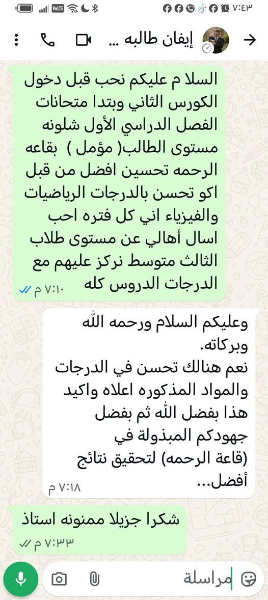 📢 اقتراب امتحانات نصف السنة
تعلن #قاعة_الرحمة 📘
عن تخفيضات خاصة 🏷️
للتدريس الخصوصي
✅ الابتدائي
✅ المتوسط
✅ الإعدادي
📍 الدورة – كفاءات الصحة
قرب ملك الحليب واسواق ركن السعاده 
📞 ***********
📲 واتساب
✏️ معنا النجاح أقرب 🌟📖
