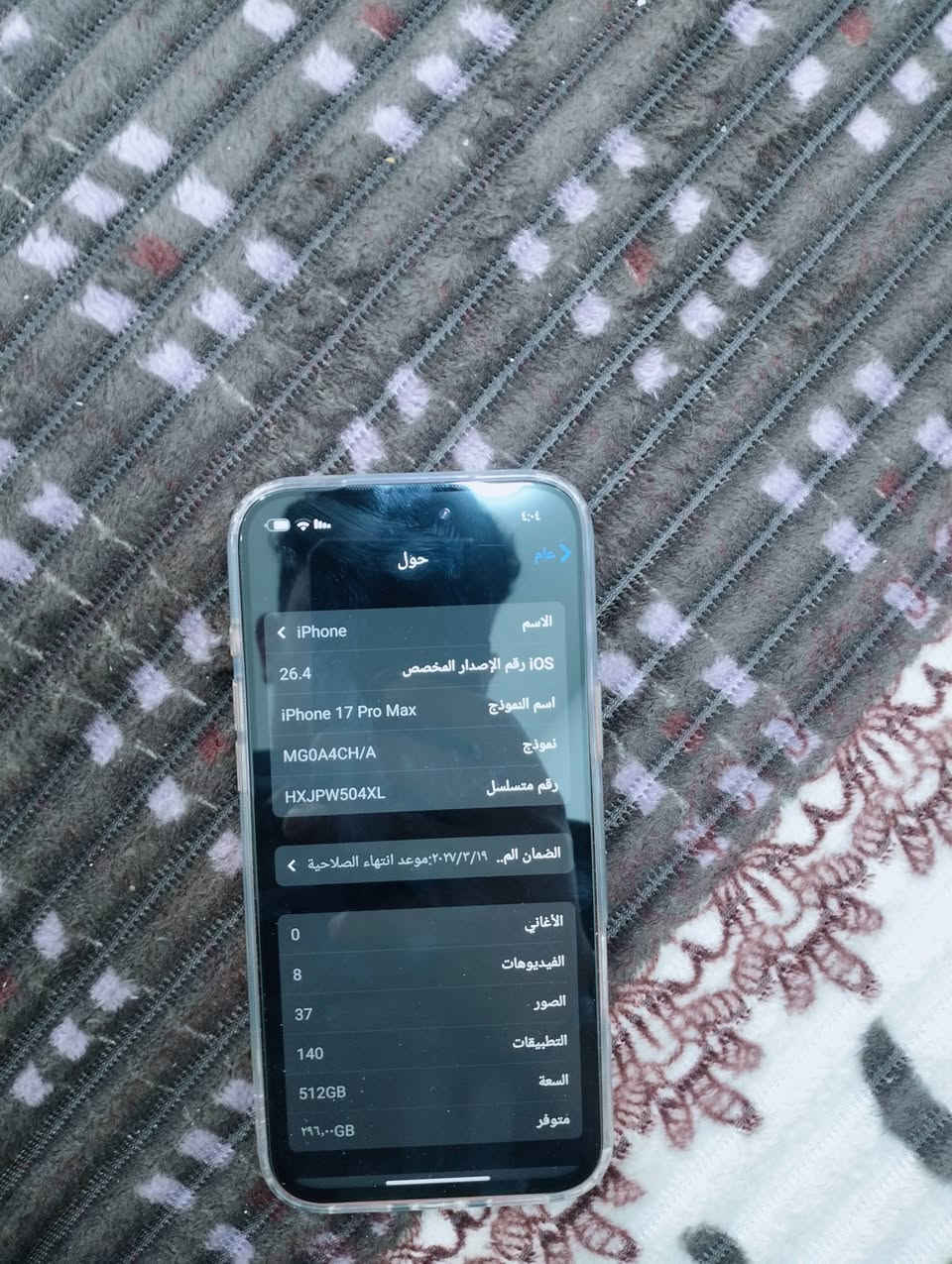 السلام عليكم ايفون 17 برو ماكس اماراتي كوبي ماستر ذاكره 512 بطاريه 100 كامل الملحقات السعر 225 وبي مجال بغداد المشتل رقم الهاتف ***********
