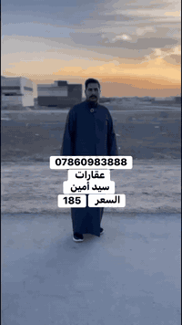 حي الفردوس البصره • ٢٠٠م • شارع ٢٠م