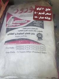 تخفيضات • حبيبية • اسواق مصطفى