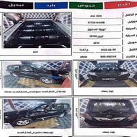 لاندكروزر ٢٠١٠ • ماشية ١٤٩ الف • كفالة عامة