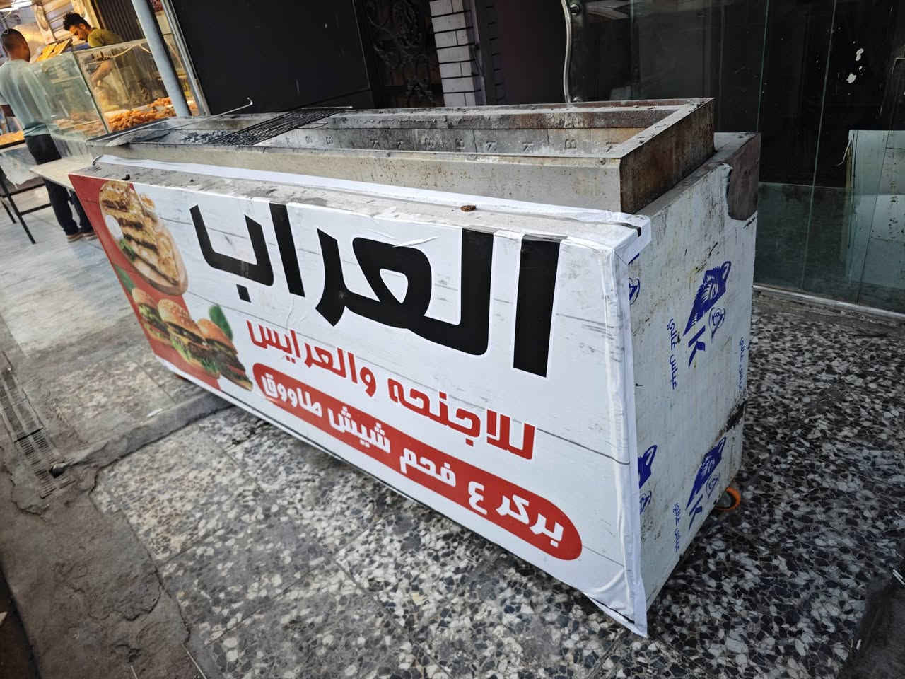 سلام عليكم
شوايه للبيع سل ستيل ثقيل طول مترين ونص وعرض 50 استخدام قليل للبيع كلفتني مليون و100 للاستفسار خاص اول الاتصال ع ***********
