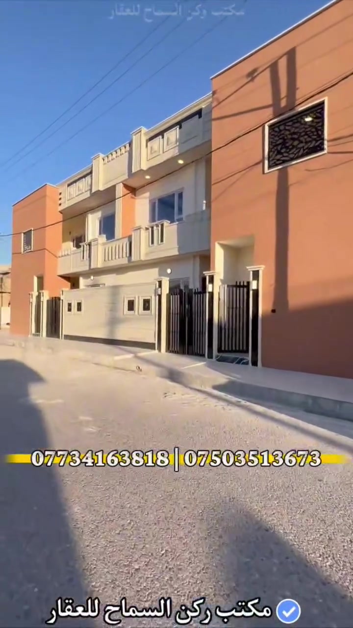 بيوت للبيع تؤام سكني ملك صرف طابو 
مساحة كل بيت 100 متر مربع 10×10
طابقين معزول الاول عن الثاني بكل طابق غرفتين نوم 
المنطقة حي السماح /السياسين
سعر البيت الواحد 117 مليون قابل للتفاوض 
بناء حديث زيرو فارغ تسليم فوري 
للاستفسار الاتصال على الارقام التالية:
مكتب ركن السماح للعقار 
***********
***********
***********
