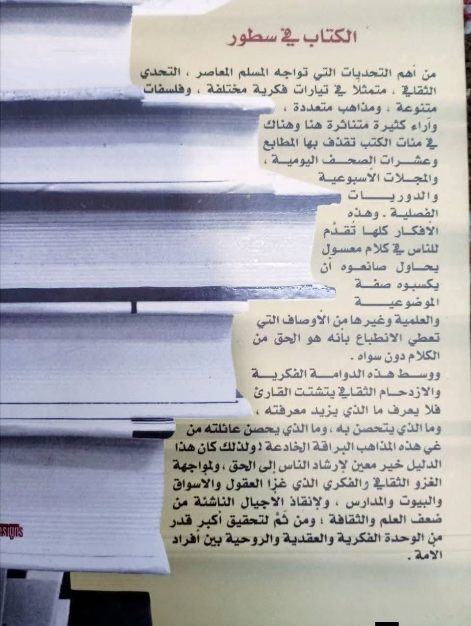 📚 كتاب دليل مكتبة الأسرة المسلمة 2/1
 🖋 تأليف : عبد الحميد احمد ابي سليمان
🔷️ ٢ مجلد هارد كافر، ١٠٨٨ صفحة
📜 الناشر : دار السلام - بالاشتراك مع المعهد العالمي للفكر الإسلامي 
💸 ٥٠٠ ج بدلا من ٨٥٠ ج //


**إذا كنت صاحب هذا الإعلان وتريد حذفه لأي سبب، رجاءا أرسل رسالة إلى الدعم الفني**