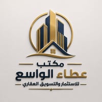 مكتب  عطاء الواسع للاستثمار والتسويق العقاري مستعدون لبيع وشراء العقار...