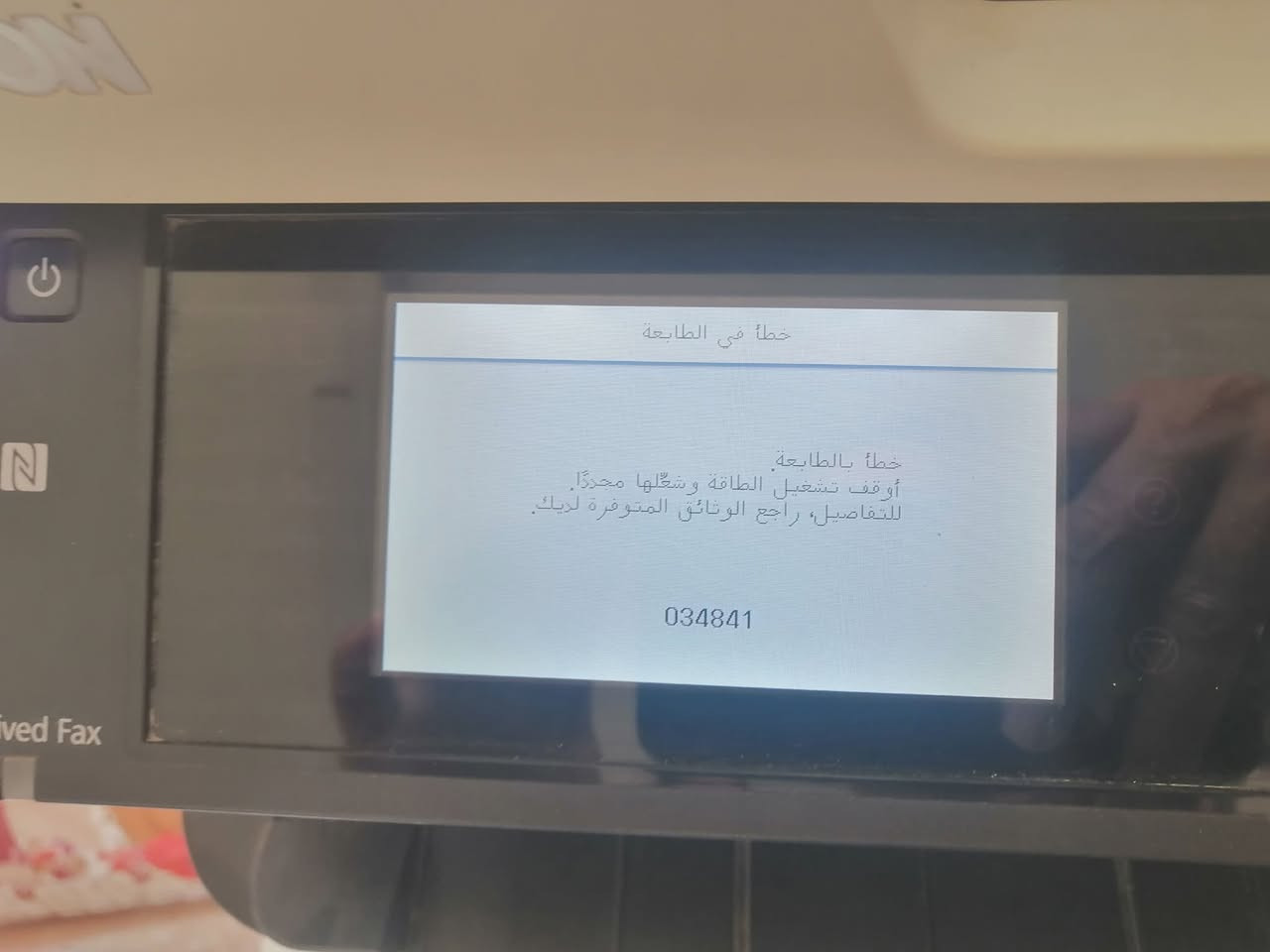 للبيع طابعة ابسون وياها هذا العطل الاتصال ***********

