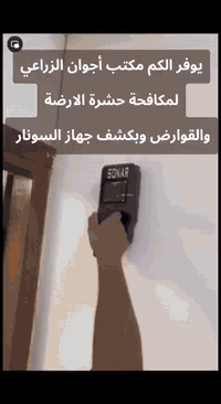 يوفر لكم مكتب أجوان الزراعي المختص بكشف ومكافحة حشراة الارضة القوارض ب...