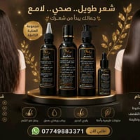 شعرك تعب من التساقط والجفاف؟ ✨ مع FM للشعر الطبيعي رجعي حيوية وجمال شع...