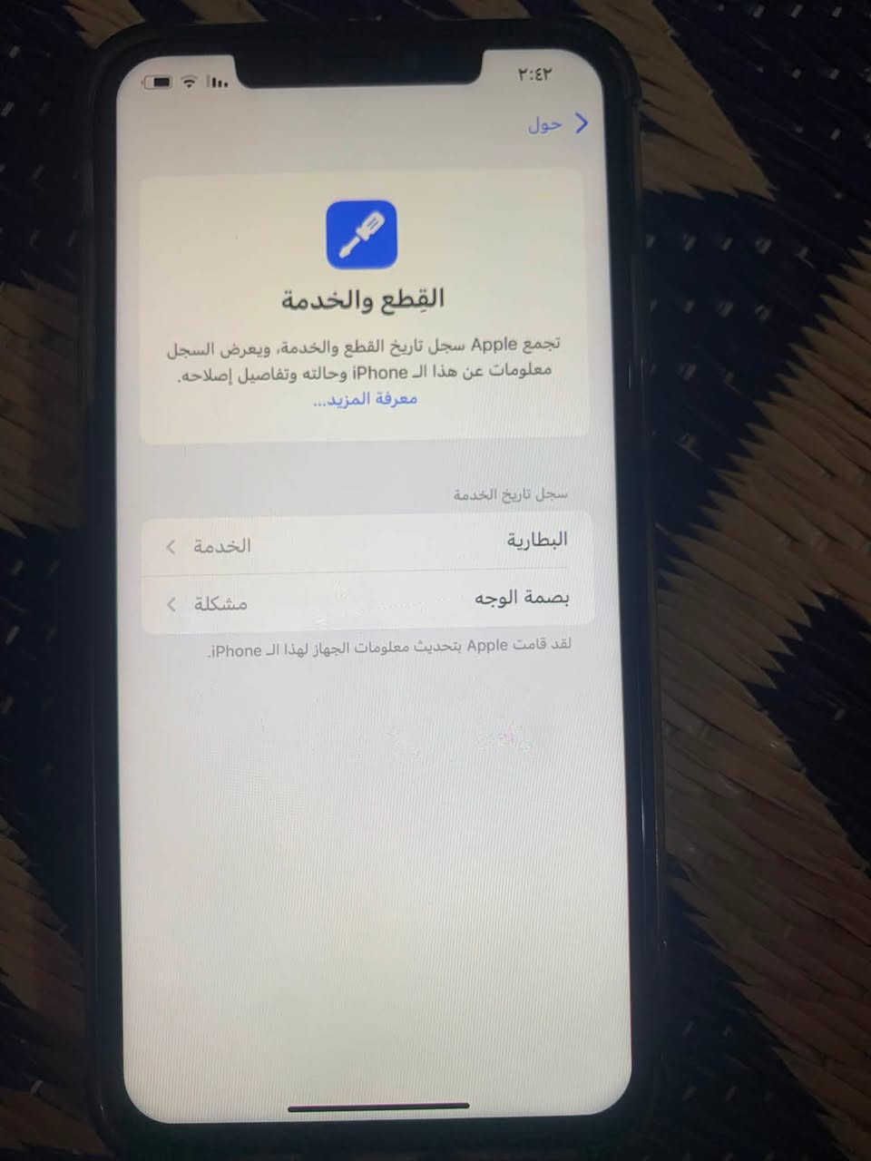 ايفوان اكس ماكس اس مبدل شاشة شرط اصليه  واللقطه الداخليه واكفه والضهر مفطر ومخليله لزكه بس بطاريه 77بلاديه ذاكره 64 الجهاز دبل سمكرت سعره 160وبيه مجال هاذه رقمي***********اتصل
